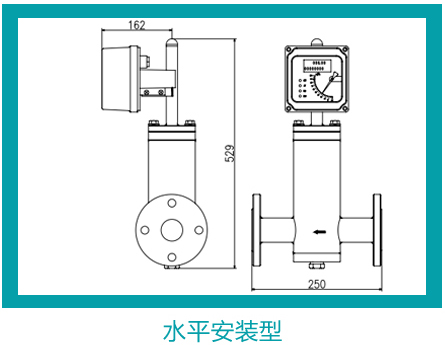 水平安裝金屬管浮子流量計(jì)水平安裝示意圖