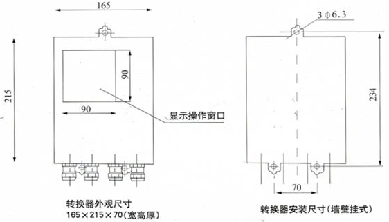 dn100電磁流量計轉(zhuǎn)換器外觀安裝尺寸圖